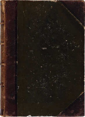 Русские судебные ораторы в известных уголовных процессах. Том V. [Из VII]. М.: Издание А.Ф. Скорова, [1899].